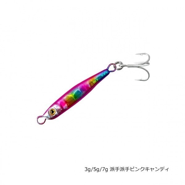 メタルバレットSNIPER(7g-派手派手ピンクキャンディ)